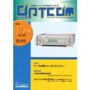 OPTCOM 2013年8月号