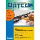 OPTCOM 2013年9月号