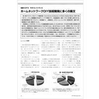 【特集Part2】:POFコンファランス