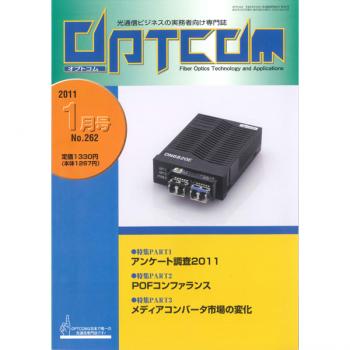 OPTCOM 2011年1月号