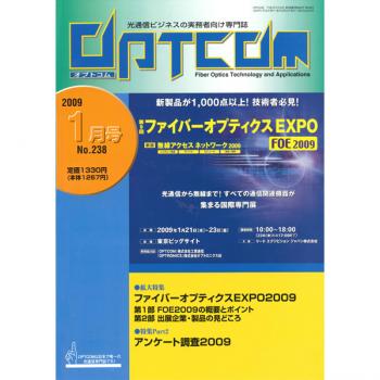 OPTCOM 2009年1月号