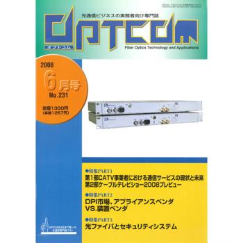 OPTCOM 2008年6月号