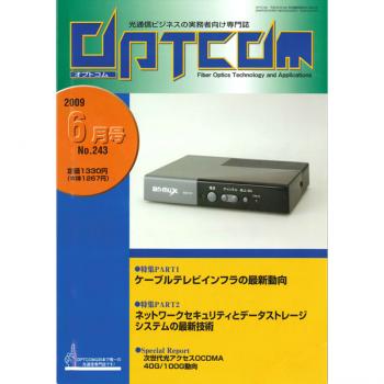 OPTCOM 2009年6月号