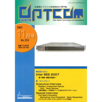 OPTCOM 2007年11月号