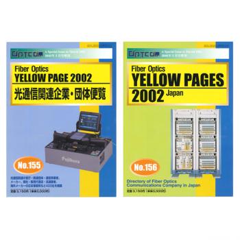 Fiber Optics YELLOW PAGE 2002 光通信関連企業・団体便覧