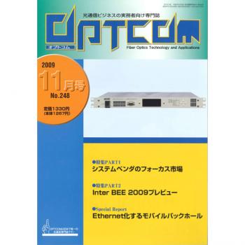 OPTCOM 2009年11月号