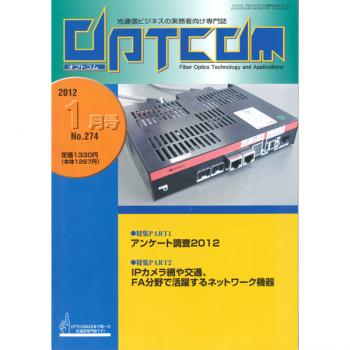 OPTCOM 2012年1月号