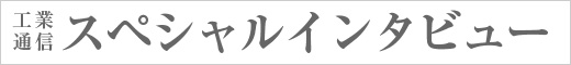Bill Schultz氏スペシャルインタビュー