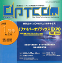 OPTCOM　＜Web版＞