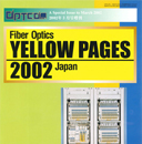 光通信関連企業・団体便覧（日本語版） 及びFiber Optics Yellow Pages Japan（英語版） 